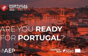 葡萄牙企业家协会（AEP）——中国成为促进葡萄牙产业发展的重要合作伙伴